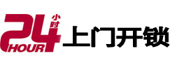 嵊泗专业电话开锁服务